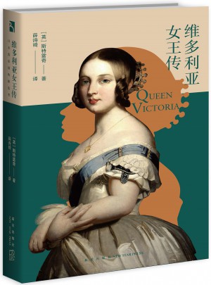 維多利亞女王傳