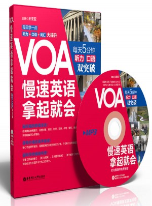 VOA慢速英語，拿起就會(huì)：每天5分鐘、聽力口語雙突破
