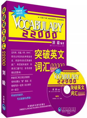 突破英文詞匯22000