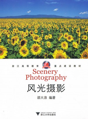 風光攝影