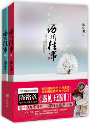 瀝川往事（上下冊(cè)）