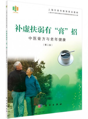 補(bǔ)虛扶弱有膏招