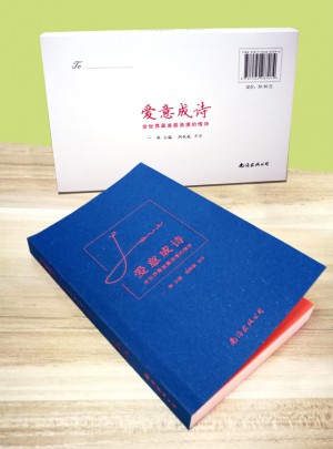愛(ài)意成詩(shī)：全世界最美最浪漫的情詩(shī)
