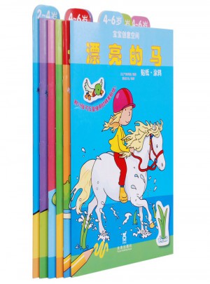 寶寶創意空間系列