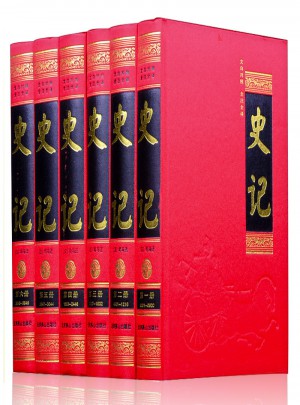 史記(全6冊）