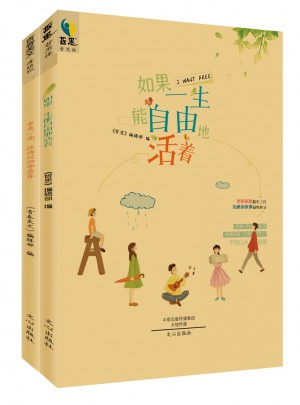 青春治愈花草系暢想四季（套裝共兩冊）