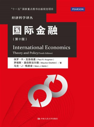 國際經(jīng)濟(jì)學(xué)：理論與政策(第十版)