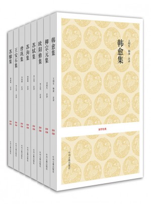 唐宋八大家文集（八冊(cè)）