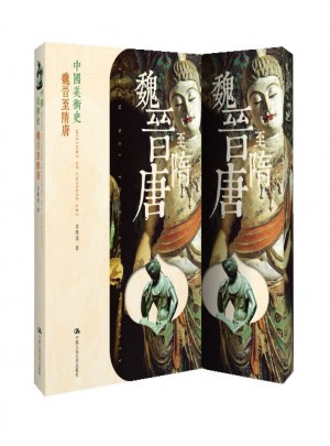 中國(guó)美術(shù)史魏晉至隋唐
