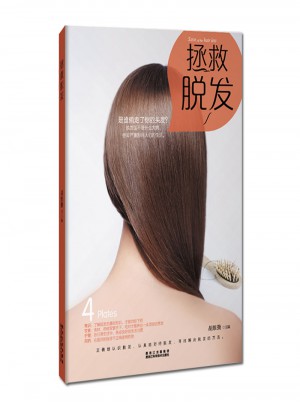 拯救脫發(fā)(彩圖教程)