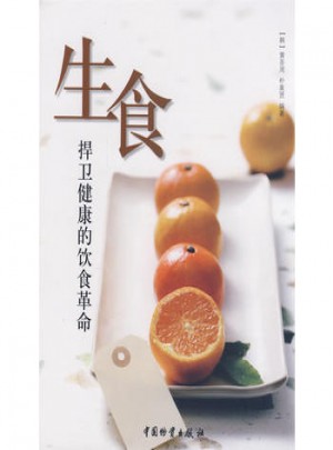 生食捍衛(wèi)健康的飲食革命