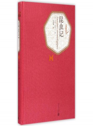昆蟲記