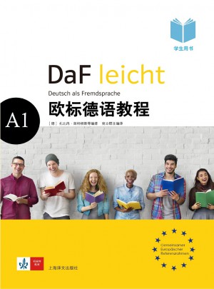 歐標德語教程A1