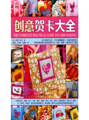 創(chuàng)意賀卡大全