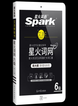 星火英語新大綱大學(xué)英語六級詞匯亂序版星火6級詞網(wǎng)