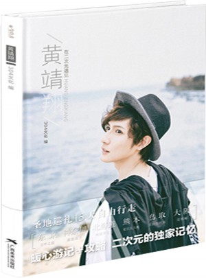 黃靖翔旅拍寫(xiě)真