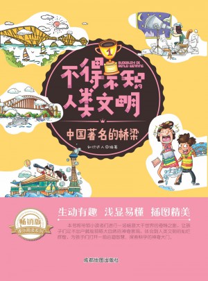 中國(guó)著名的橋梁