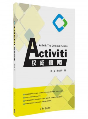 Activiti指南