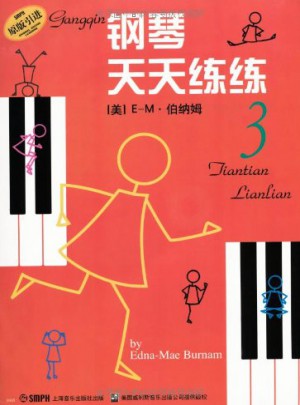 鋼琴天天練練(3)（原版引進(jìn)）