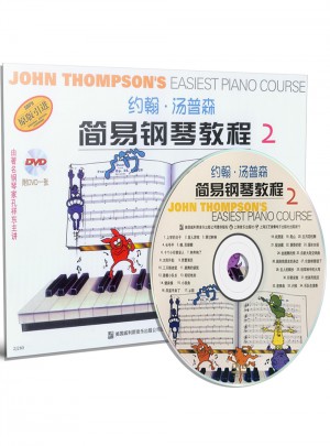 約翰湯普森簡(jiǎn)易鋼琴教程2