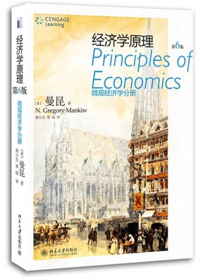 經(jīng)濟(jì)學(xué)原理（第6版）：微觀經(jīng)濟(jì)學(xué)分冊(cè)