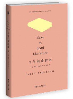 文學閱讀指南