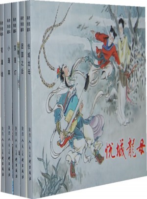 老連環畫珍藏（5冊）