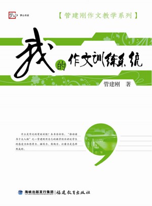 我的作文訓(xùn)練系統(tǒng)
