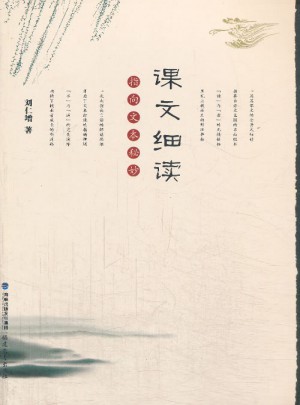課文細(xì)讀:指向文本秘妙