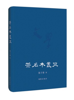 簽名本叢考