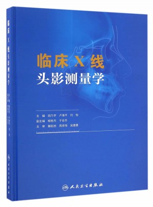 臨床X線頭影測量學(xué)