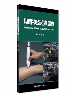 周圍神經超聲顯像