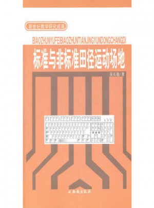 新時代與新德育