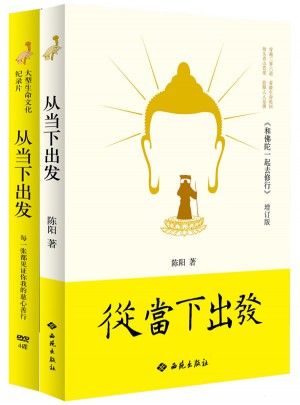 從當(dāng)下出發(fā)