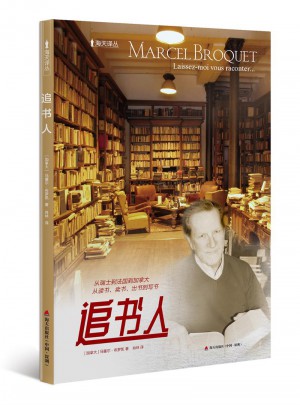 追書(shū)人