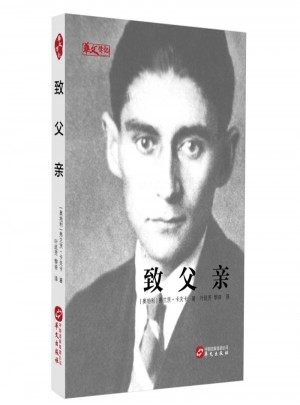 致父親