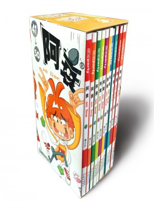 阿衰套裝（41-50）
