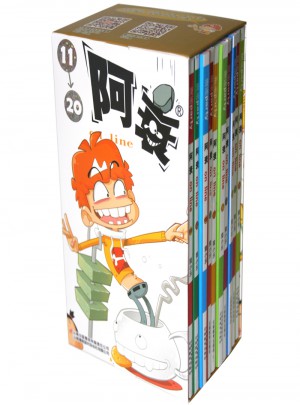 阿衰套裝（11-20）