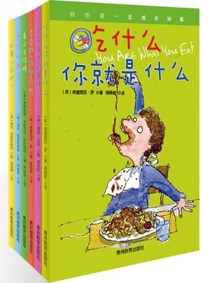 我的及時套成長秘籍（全6冊）