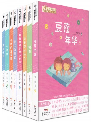 大獎作家勵志小說書系套裝共8冊