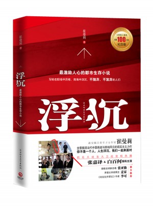 浮沉1