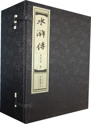水滸傳（線裝本）圖書
