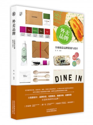 全球創意品牌策劃與設計