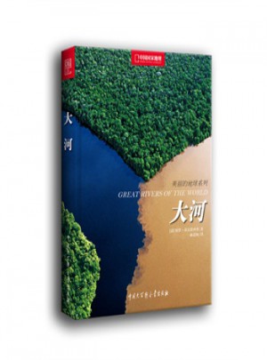 中國國家地理美麗地球系列