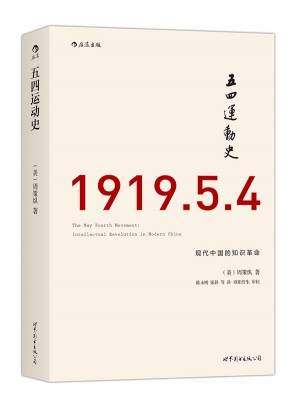 史：現代中國的知識革命