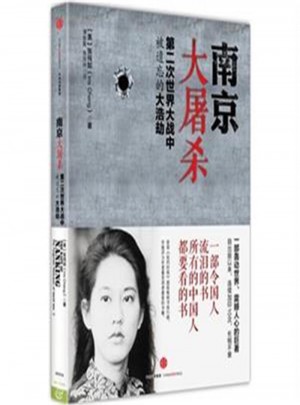 第二次世界大戰(zhàn)中被遺忘的大浩劫：百種經(jīng)典抗戰(zhàn)圖書(shū)