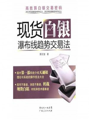 現貨白銀瀑布線趨勢交易法