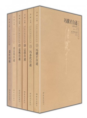 大象名人自述叢書(shū)（精選6冊(cè)裝）