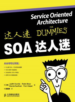 SOA達人迷