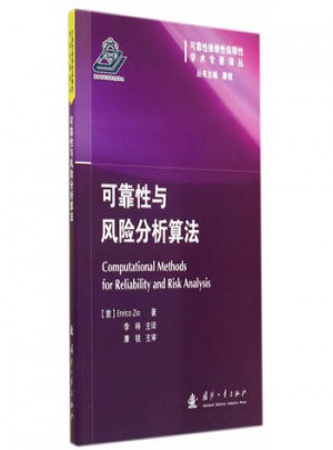 性與風(fēng)險分析算法